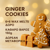 WAX MELTS | Ginger Cookies – Η γλυκιά ζεστασιά των γιορτών