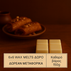 WAX MELTS | Δίπλες – Μέλι, κανέλα & τραγανό ελληνικό έθιμο