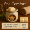 WAX MELTS | Spa Comfort – το άρωμα που σου κρατάει συντροφιά σαν ήρεμη αγκαλιά