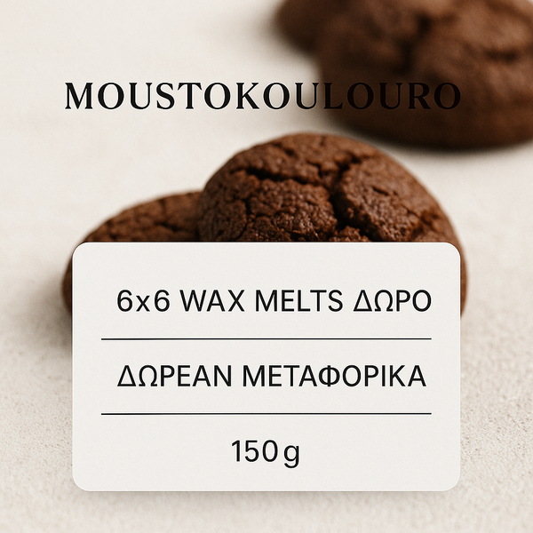 WAX MELTS | Μουστοκούλουρο – Το άρωμα του φθινοπώρου που ξυπνά αναμνήσεις.